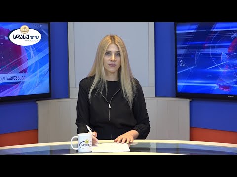 ახალი ამბები 24.07.2021 თამარ ბოლქვაძე / Tamar Bolkvadze